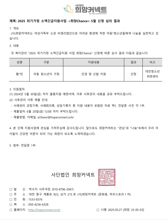화면 캡처 2025-05-29 144741.jpg