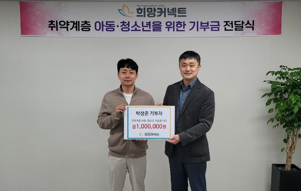 박상준씨 전달식.jpg
