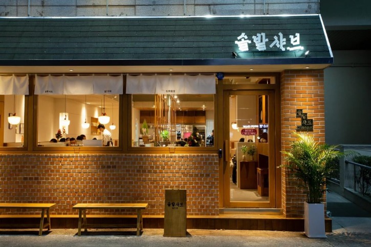 솔밭샤브.jpg