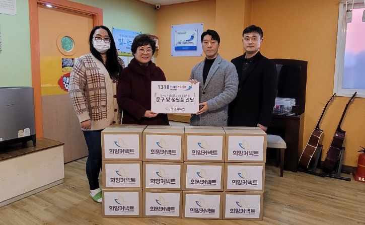 희망커넥트_하늘세상_전달식_사진_축소.jpg