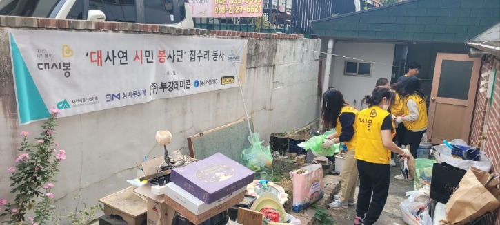봉사활동 현장사진.jpg