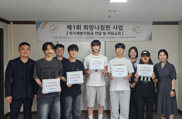 희망나침판 기념사진.jpg