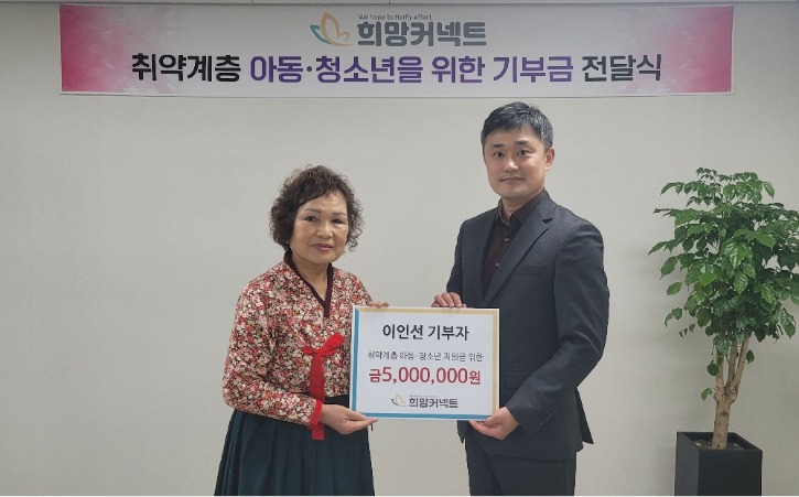 청정 이인선 여사 기부전달식.jpg