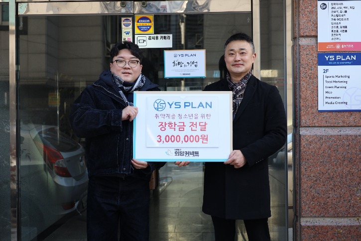 300만원기탁.jpg