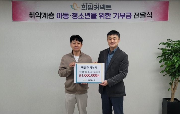 박상준씨 전달식.jpg