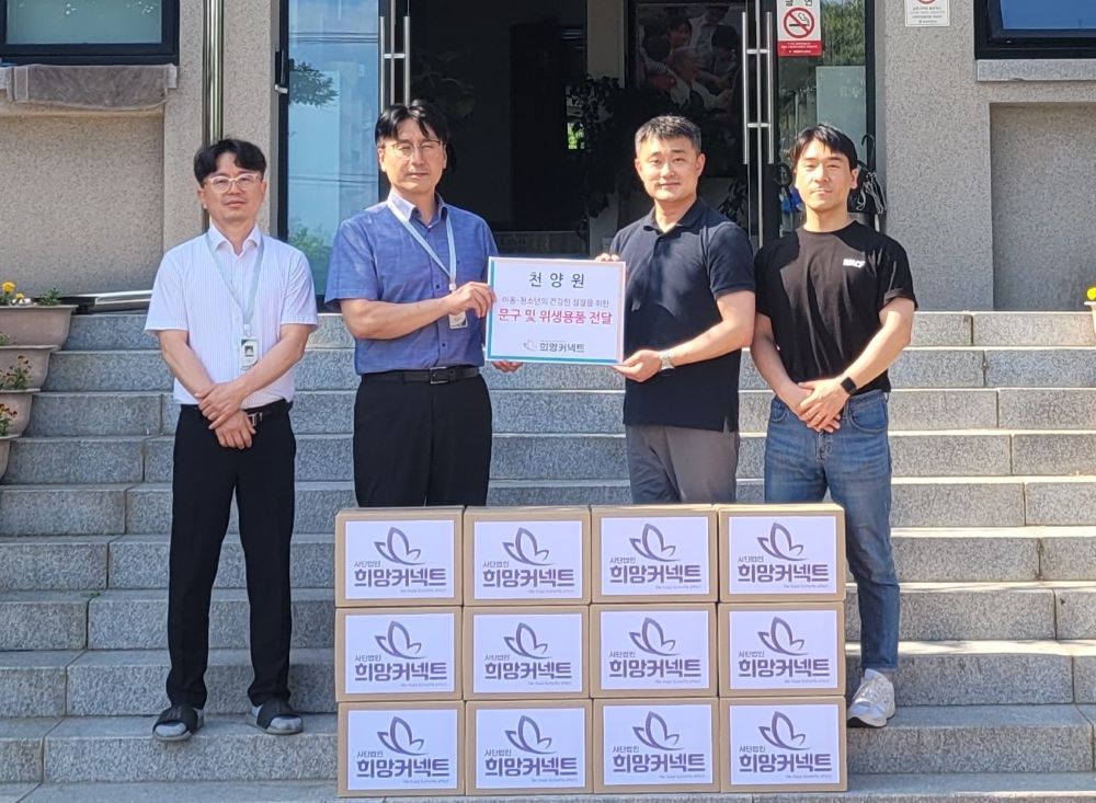 천양원_전달식_소.jpg